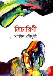 Trichariny image