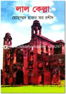 লাল কেল্লা image