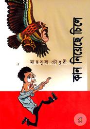 Kan Niyeche Chile image