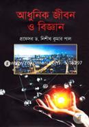 Adhunik Jibon O Biggan image