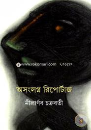 Osonglogno Reportras image