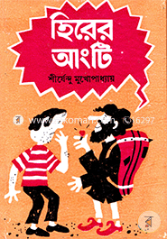 Hirer Angti ( Adbhuture Series 5 ) image