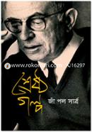 Shreshtho Golpo image