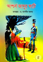 Ashchorjo Jadur Kathi image