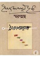Memorial Volume Of Syed Shamsul Haq image