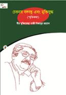 Chetonay Bangabandhu Ebing Muktijuddo image