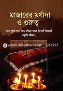 Majarer Morzada O Gurutto image