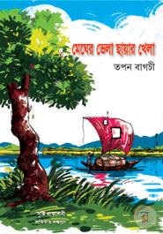 Megher Vela Chayar Khela image
