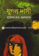 Jugal Daasi image