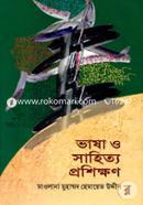 Vasha O Shahitto Prosikhon image