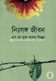 Nishongo Jibon image