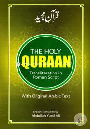 The Holy Quran (Transliteration in Roman Script with Original Arabic Text) image