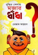 Buddhir Khelay Mojar Dhadha image