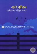Abang Jibon image