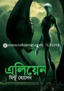 Alien image