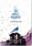 Nil Pakhir Chilekotha image