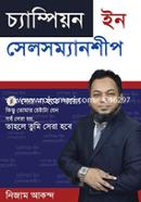Champion in Salesmanship image
