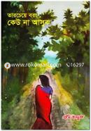 Tarcheye Borong Kew Na Asuk image