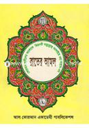 Rater Amol image