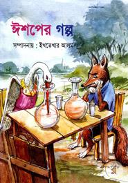 Ishoper Golpo image