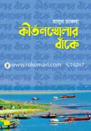 Kirtonkholar Banke image