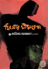 Hingsar Simarekha image