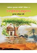 Intakiyar Rasulgon image