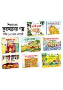 Quran story For Children (1-8) image