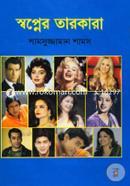 Swapner Tarokara image