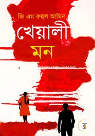 Kheyali Mon image
