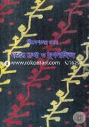 Ghorer Kotha O Jhug Sahityo image