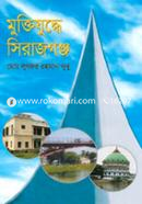 Muktijudder Sirajgonj image