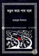 Notun Kore Pabo Bole image
