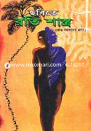 Chobita Roti Shasra image