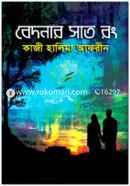 Bedonar Sat Rong image