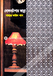 Doloncaper Kanna image