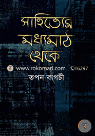 Sahidyor Maddhomath Theke image