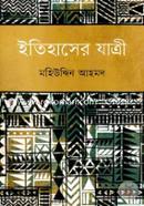 ইতিহাসের যাত্রী image