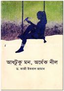 Adhotuku Mon, Ordhek Nil image