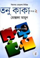 Tanu Kaka Samagro-2 image
