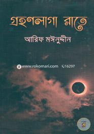 Grohonlaga Ratey image