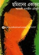 Somironer Akattor image