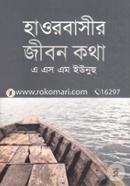 Haorbasir Jibon Kotha image