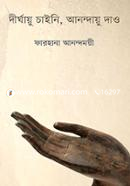 Dirghayu Chainee, Anandayu Dao image