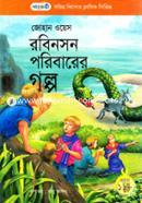 Robinson Poribarer Golpo image