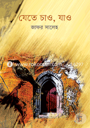 Jete Chao, Jao image