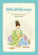 মির্জা গালিবের গজল image