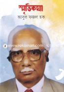 Smritikotha image