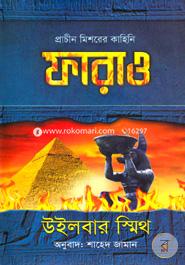 ফারাও image