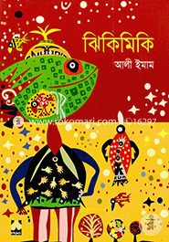Jhikimiki image
